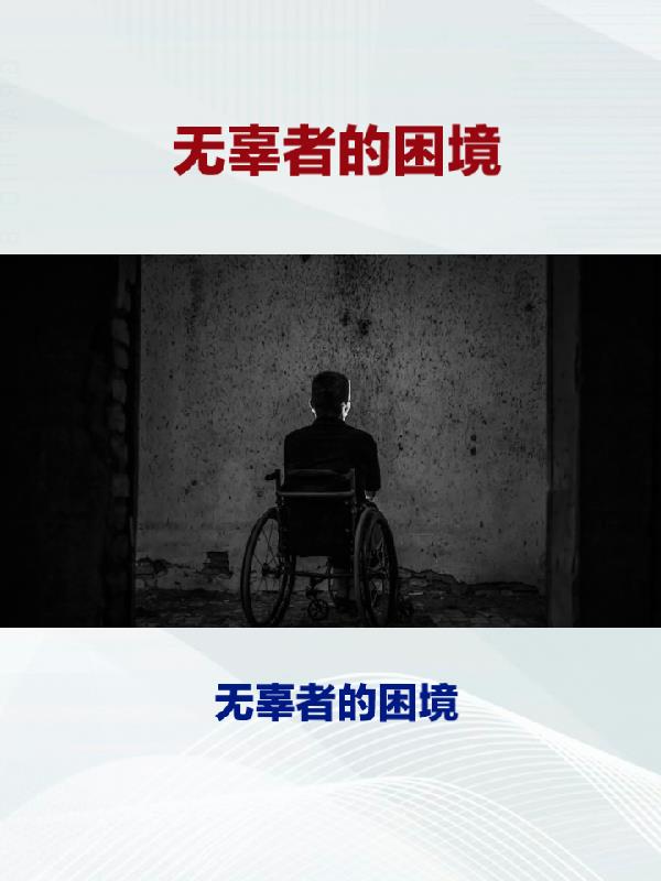 电影无辜者原著